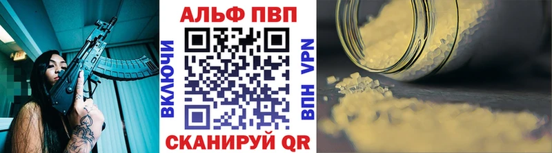 Альфа ПВП Соль  Купить где  Цимлянск 