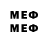 МЕФ mephedrone Yifan Ye