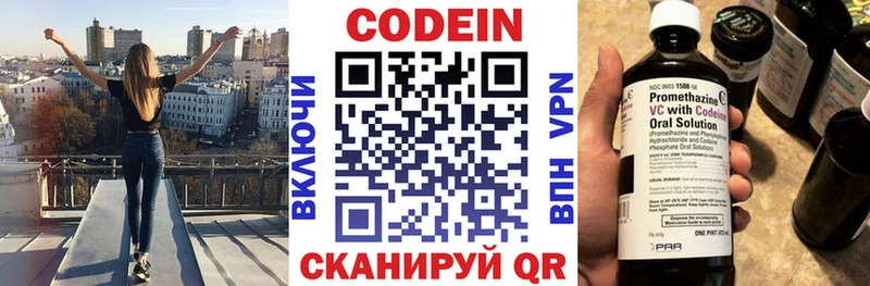 Купить закладки  Цимлянск  Codein напиток Lean (лин) 