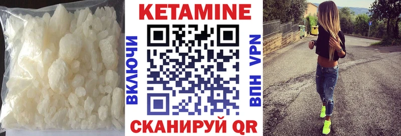 Кетамин ketamine  Купить закладки  Цимлянск 