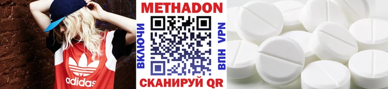 Метадон белоснежный  Купить  Цимлянск 
