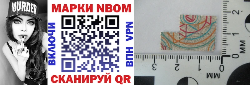 Купить  Цимлянск  Марки 25I-NBOMe 1,5мг 