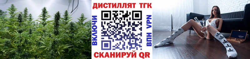 Купить закладки  Цимлянск  ТГК жижа 